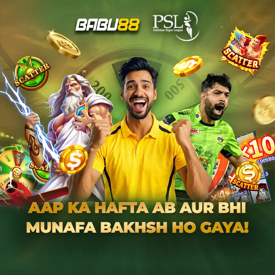 babu88 লগইন